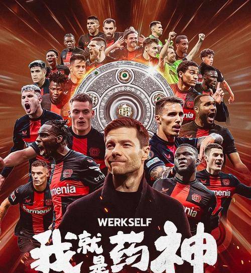 九游体育官网-勒沃库森训练开放日，赛后造点机会引欢呼，欧冠在即，身体对抗强度拉满的简单介绍